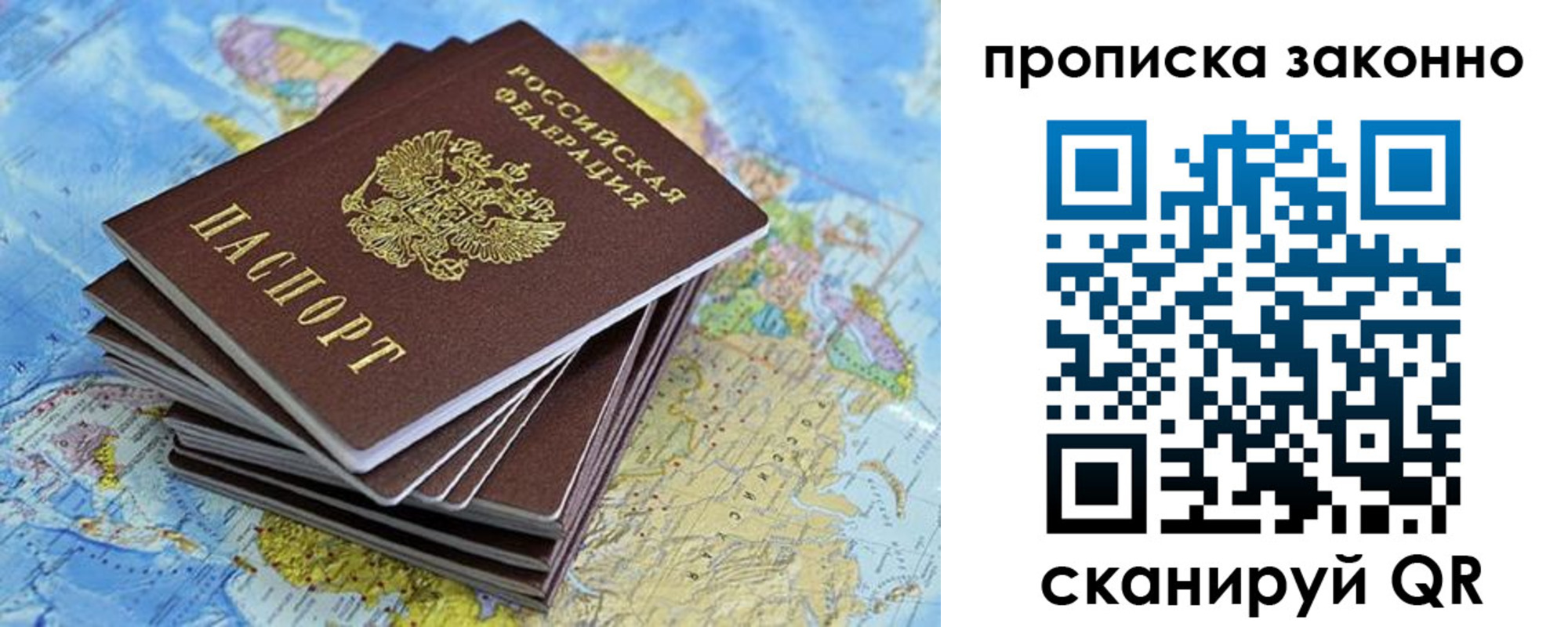 временная регистрация надежно в Хвалынске