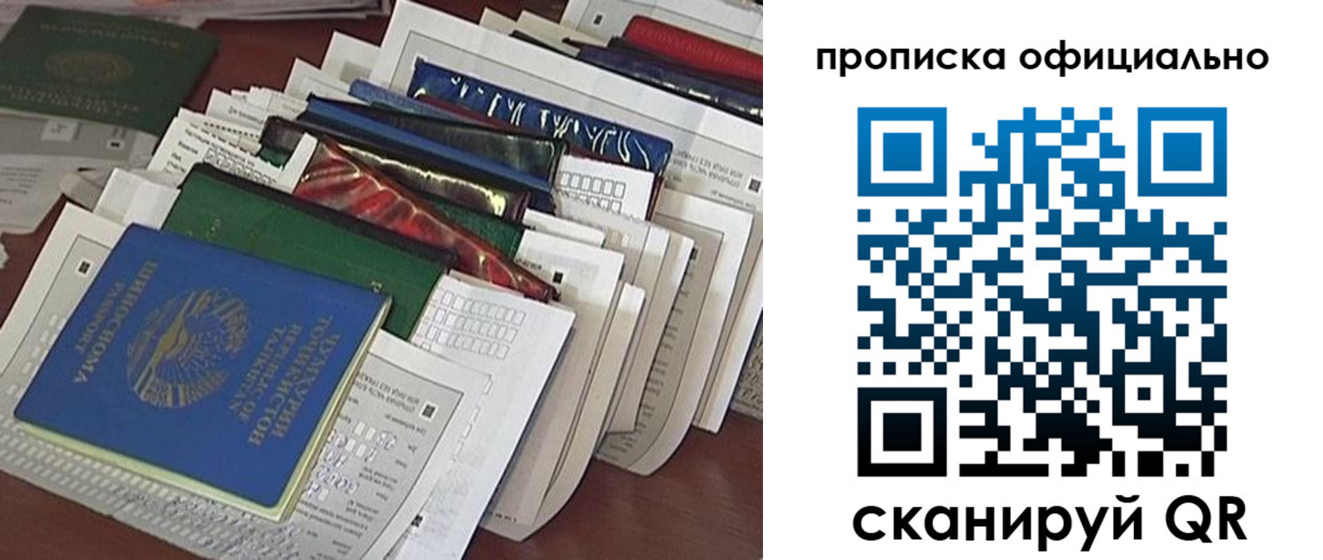 временная регистрация недорого в Хвалынске