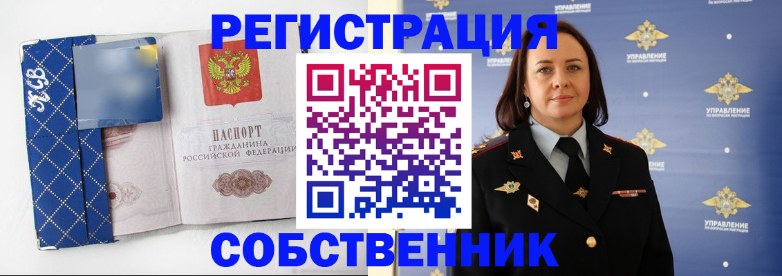 временная регистрация купить в Хвалынске