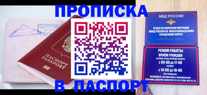 временная регистрация законно в Хвалынске