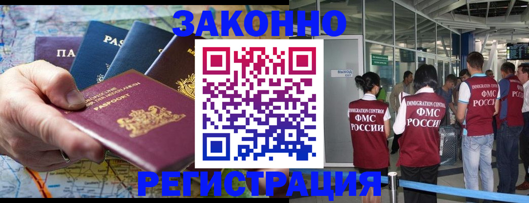 прописка гарантия в Хвалынске