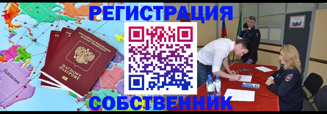 регистрация в Хвалынске